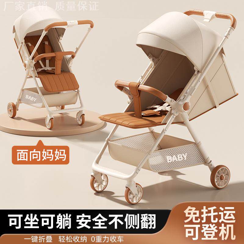 新款轻便折叠0-3岁宝宝可平躺睡篮餐车幼儿外出旅行婴儿口袋推车
