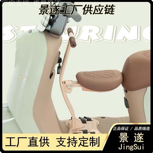 电动车儿童座椅前置宝宝电瓶车