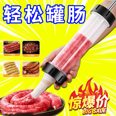 手工灌香肠器自制腊肠工具家用小型手动灌肠机罐装香肠机器实用