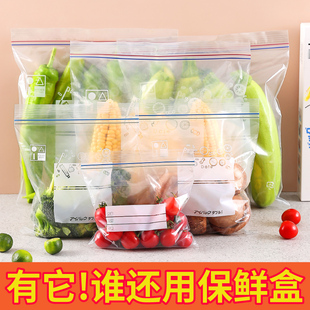 带封口专用袋子 保鲜袋食品级家用密封袋自封冰箱收纳塑封加厚分装