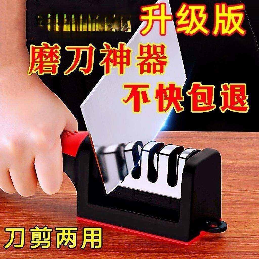 【快速磨刀】家用多功能磨刀神器磨菜刀剪刀厨房小工具实用石质