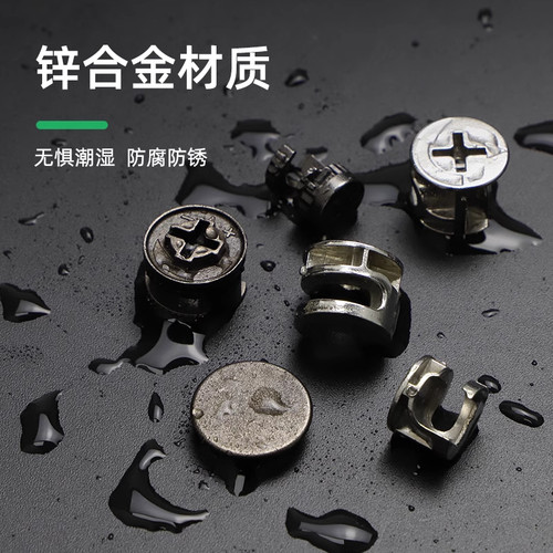 偏心轮连接件板式家具床衣柜橱柜组装配件螺母