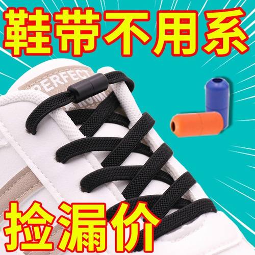 鞋带扣懒人免系弹力松紧鞋绳男女儿童免绑固定器新品实用便捷设计