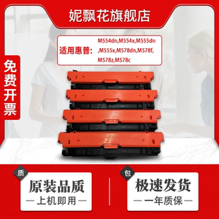 x打印机墨盒MFP hpM555dn M578dn粉盒 212A 适用惠普M554dn硒鼓