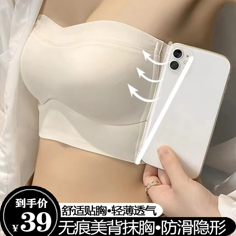 抹胸内衣女聚拢大胸显小胸无痕