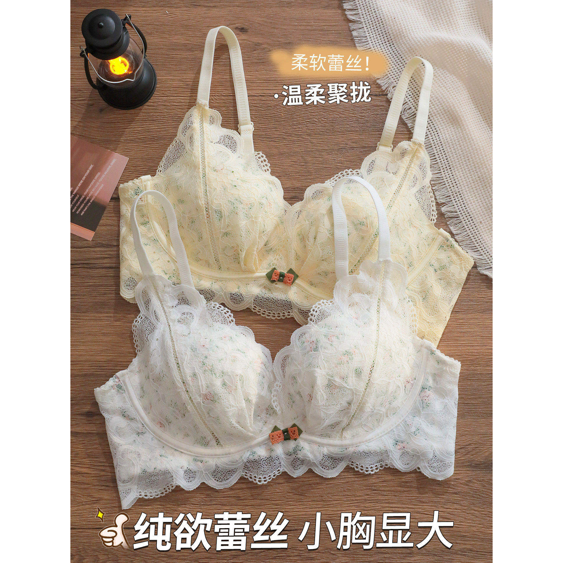 甜美风蕾丝无钢托内衣女聚拢V型调整型小胸显大花卉少女薄款性感