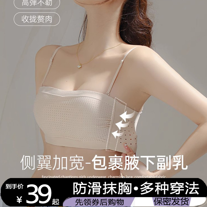 抹胸内衣防走光裹胸小胸聚拢文胸