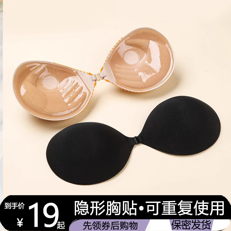 婚纱隐形加厚吊带裙专用聚拢胸贴