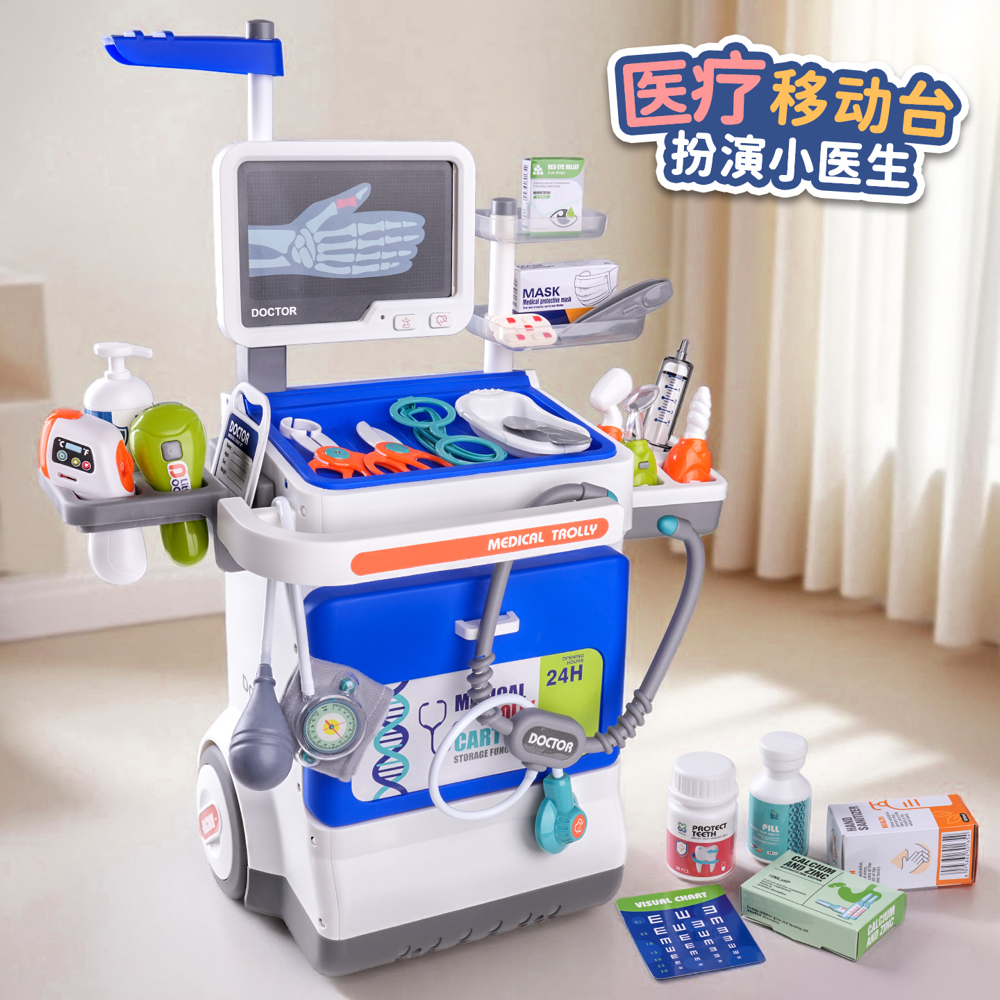 小医生医疗扮演过家家玩具