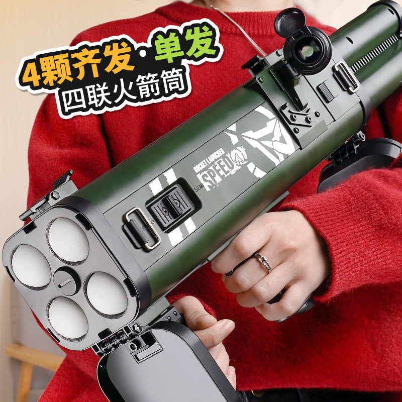 男孩m202四联筒火箭炮软弹发射器仿真迫击炮儿童大号连发乐辉玩具