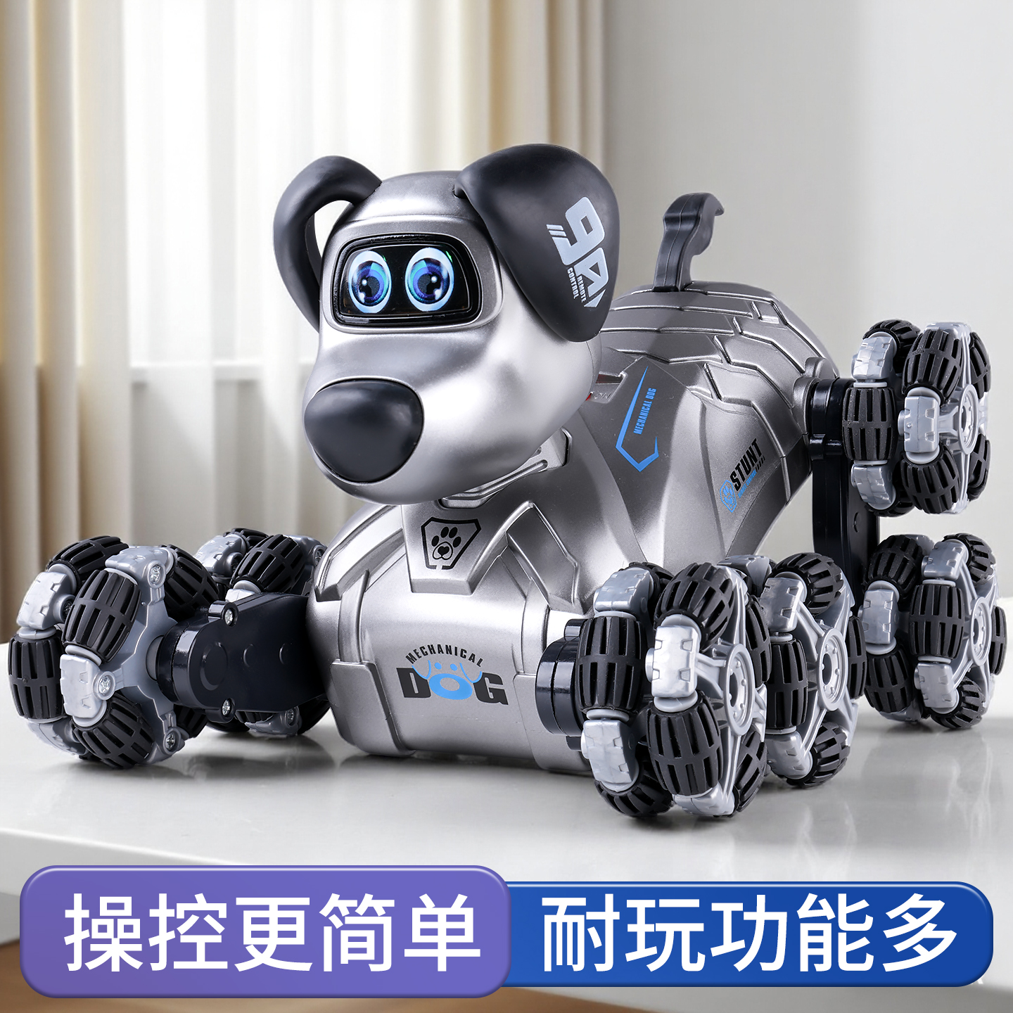 儿童电动遥控智能机器狗玩具