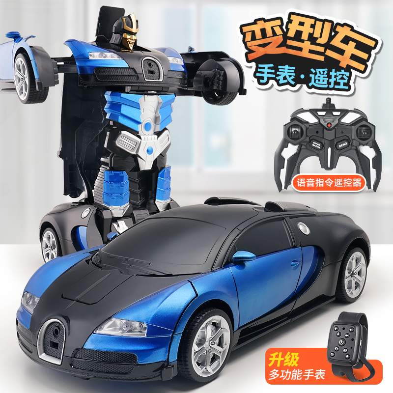男孩手势感应变形遥控汽车