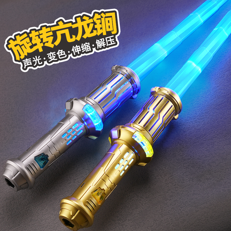 男孩伸缩光剑亢龙锏声控语音控制