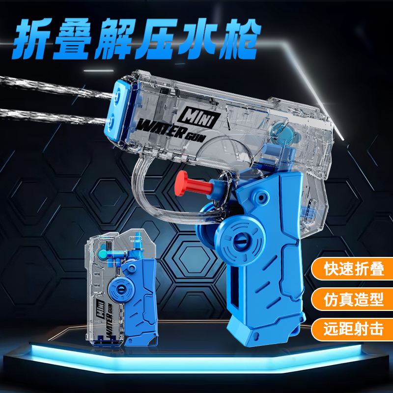 2025新款喷水枪儿童玩具