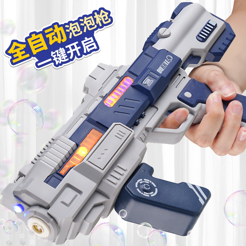 兒童網紅吹全自動泡泡機