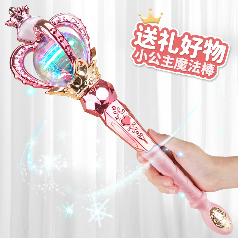 巴拉啦魔仙儿童仙女棒闪光玩具