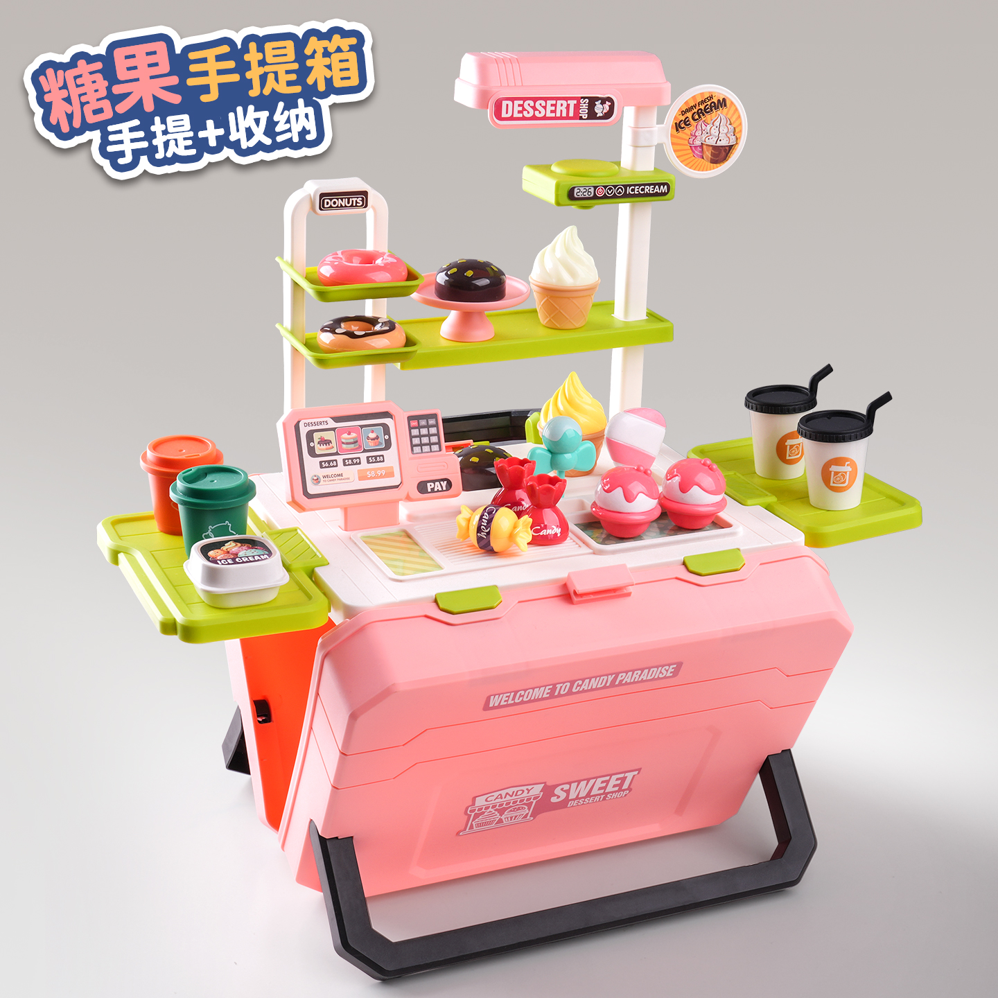 儿童过家家玩具宝宝迷你仿真糖果冰淇淋甜品超市收银套装礼物女孩