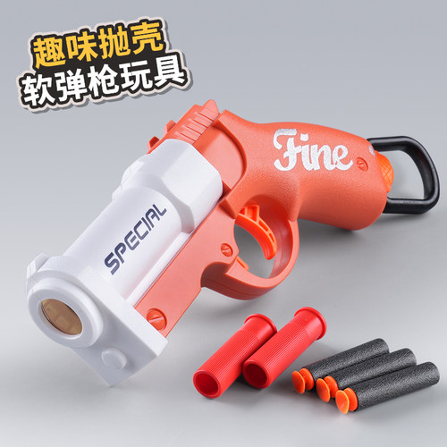 一键抛壳哥布林小手炮男孩玩具枪