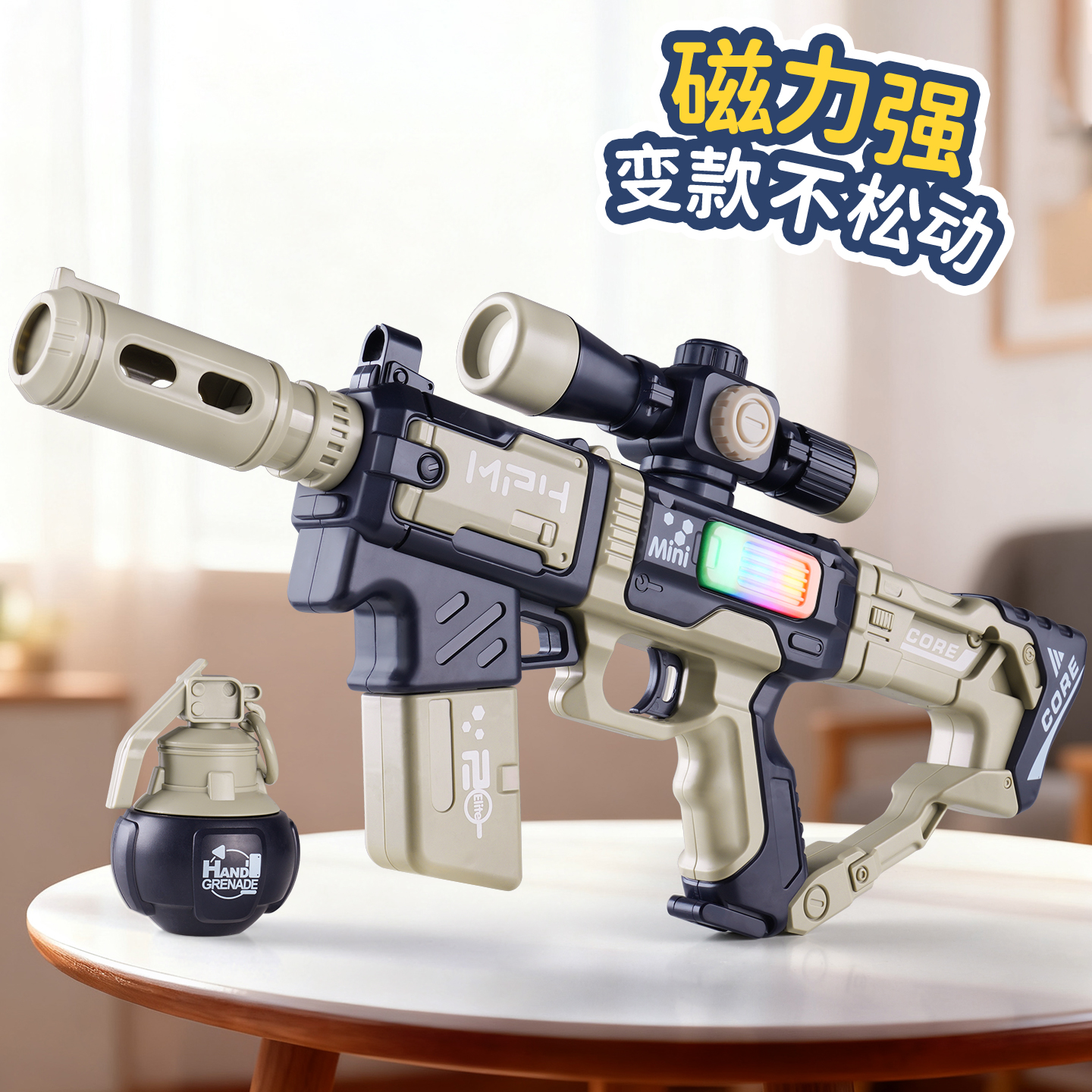 儿童声光百变拼装磁力枪