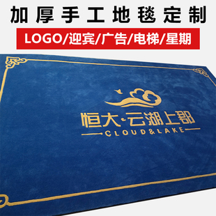 迎宾地毯定制logo酒店售楼处公司门口脚垫星期广告门垫商用地垫