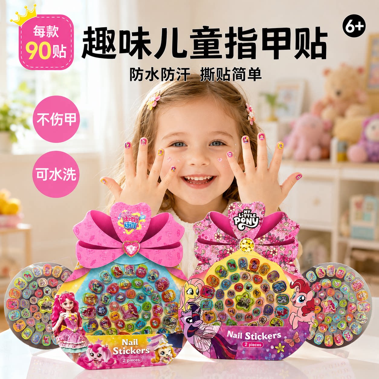 热卖10万+儿童指甲贴