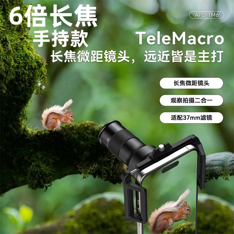 壳比2025新款长焦微距镜头外置长焦专用望远镜手机微距镜头大光圈高清演唱会拍摄适用苹果外置摄像头华为安卓