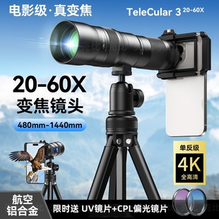 壳比2025新款手机镜头长焦20-60X倍高清变焦外置摄像头望远镜单反远程拍摄监拍演唱会户外钓鱼观鸟直播通用