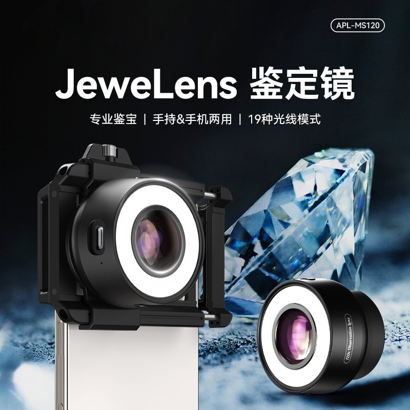 壳比手机显微镜120倍高清手持放大镜带灯120X手机镜头显微镜迷你便携式瓷器古董珠宝玉石古玩鉴定拍鸽子眼睛