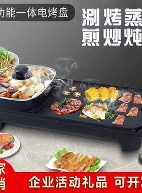 烤肉加火锅一体锅家用火锅烤肉专用锅多功能双控涮烤一体锅家庭两
