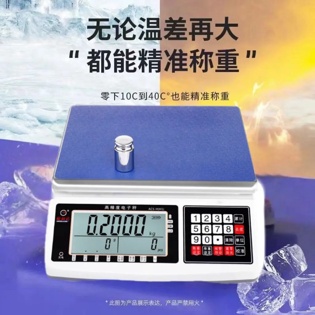 新款工业取样计数电子秤高精度0.01g电子称商用黄金珠宝秤精密秤