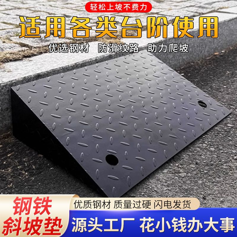 工程款厂区工地专用钢铁斜坡垫高