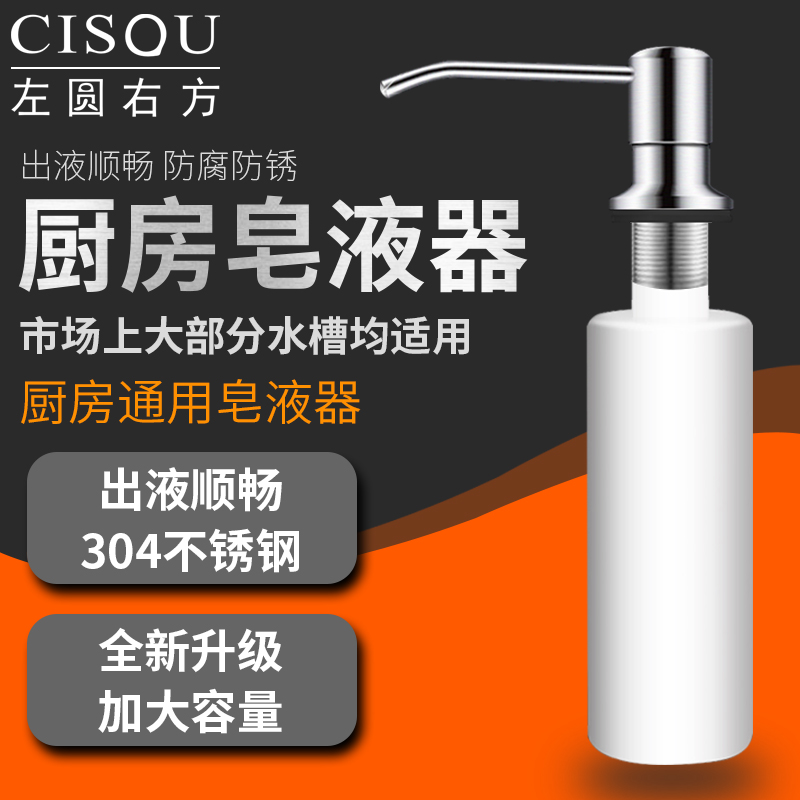 皂液器洗洁精瓶子按压瓶厨房水槽