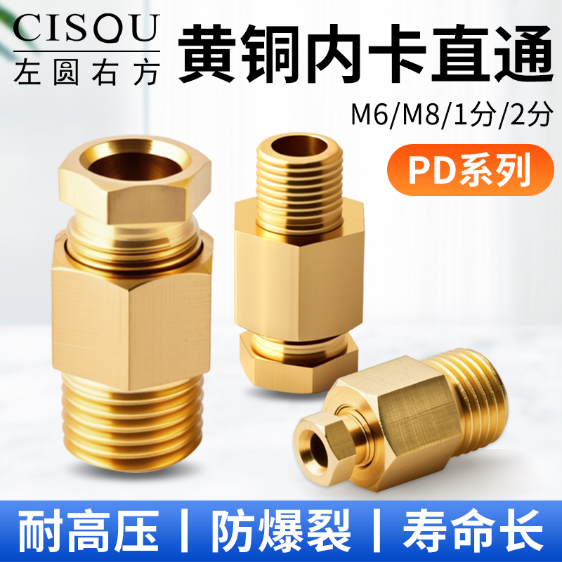 左圆右方黄铜内卡直通卡滑块