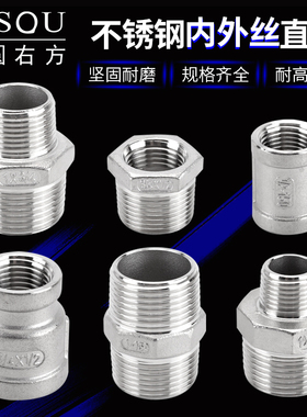 4分转6分1寸304不锈钢内外丝直接对丝双内丝管古补芯接头水管配件
