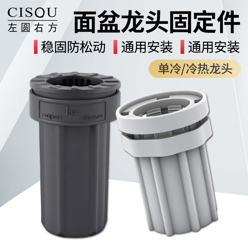 厨房洗手盆水龙头固定神器