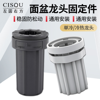 厨房洗手盆水龙头固定神器