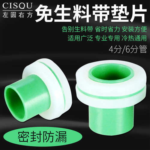 左圆右方免生料带省时省力