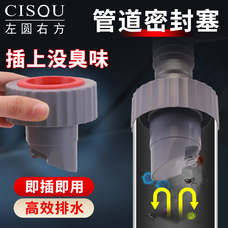 防返臭神器下水管道防臭密封圈塞