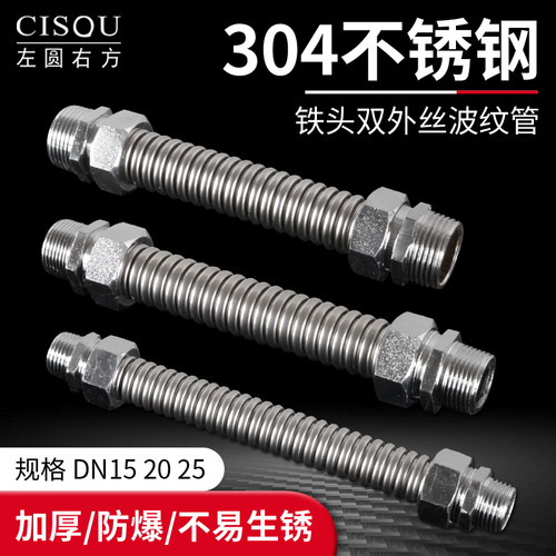 4分6分1寸空调波纹管加厚不锈钢