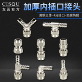 黄铜燃气转接头快插宝塔格林头配件一分两路转接口煤气软管配件