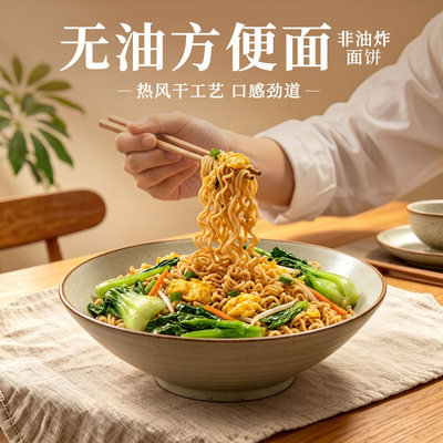 大碗面整箱装非油炸荞麦方便面火锅专用面条一箱挂面食鸡蛋面面饼
