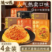 三通食品蟹黄拌面官方旗舰店新鲜蟹黄面拌面蟹粉干拌面方便面泡面