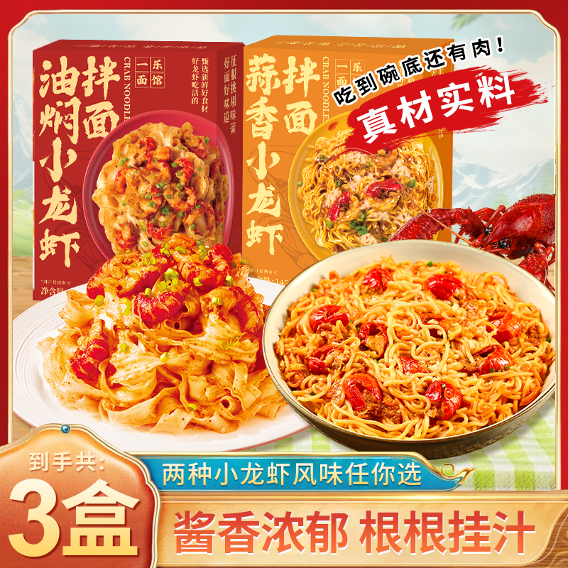 三通食品油焖蒜香小龙虾