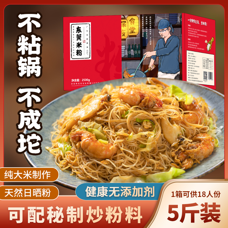 tee Dongguan Dried rice noodles Guangdong Fried Guilin Hsinchu Fans Dedicated Jiangxi Province Rice Noodles River mealin the Agri rice/Dried foods/Condiment , Convenient fast food , 粉类速食, 方便米线/米粉 category - from Buy2taobao.com to provide professional Taobao agent buy service