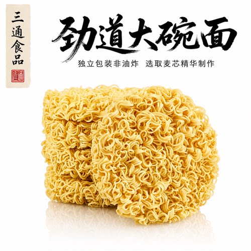 方便面面饼非油炸大碗面整箱面条