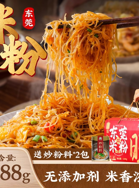 东莞米粉礼盒装广东正宗细炒粉江西新竹干粉丝米线0添加剂整箱