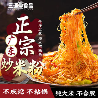 东莞米粉干广州广东炒粉细米线正宗江西商用批发河粉
