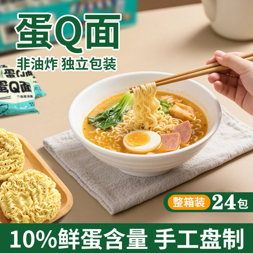 三通食品方便面面饼非油炸