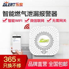家用厨房燃气报警器火灾烟雾感应探测煤气液化天然气泄漏可燃气体
