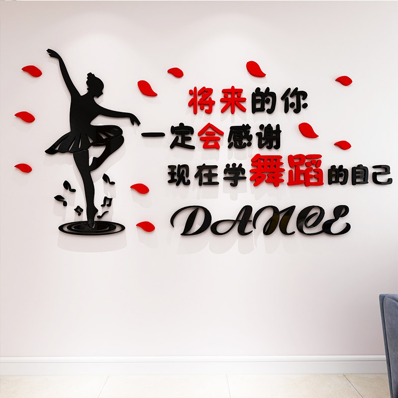 亚克力舞蹈室艺术学校背景墙装饰